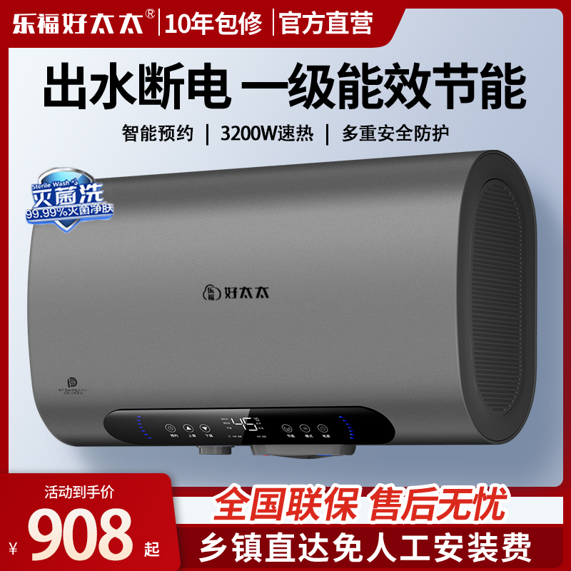上门安装好太太电热水器家用储水式卫生间扁桶双胆洗澡80L100升60