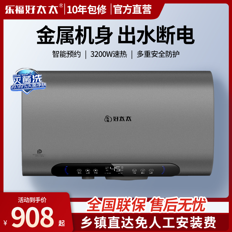 【包安装】好太太电热水器家用储水式速热卫生间洗澡80L50L100L60升