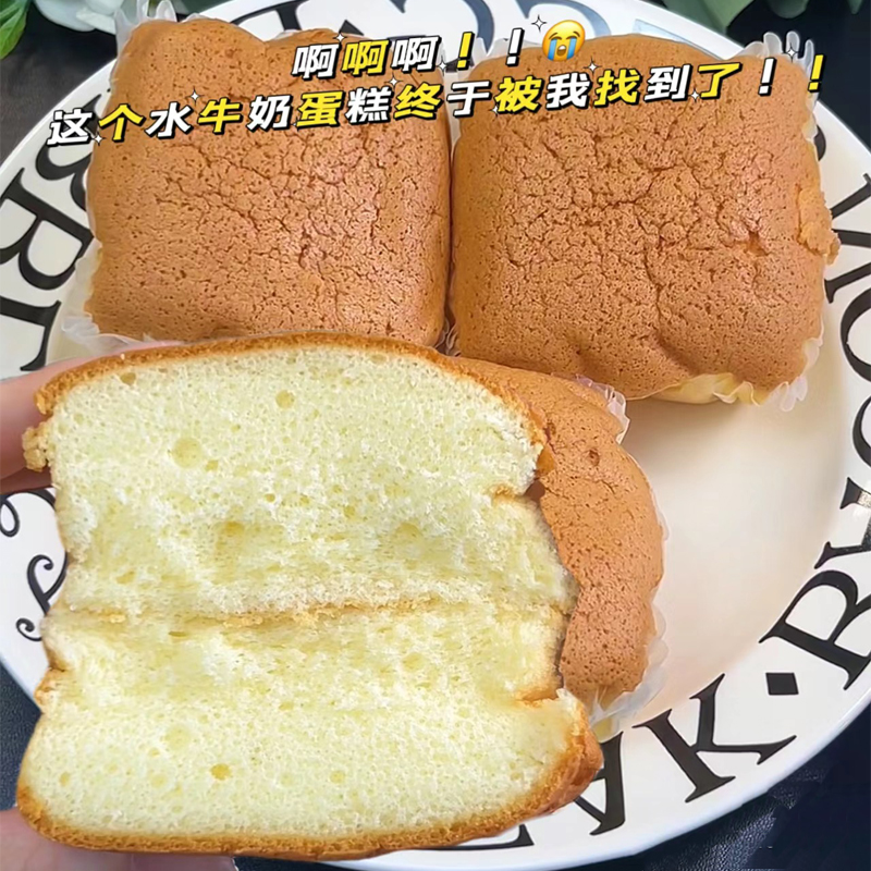 【与辉|同行】【新鲜整箱】水牛奶蛋糕早餐鸡蛋糕整箱东方|甄选休闲零