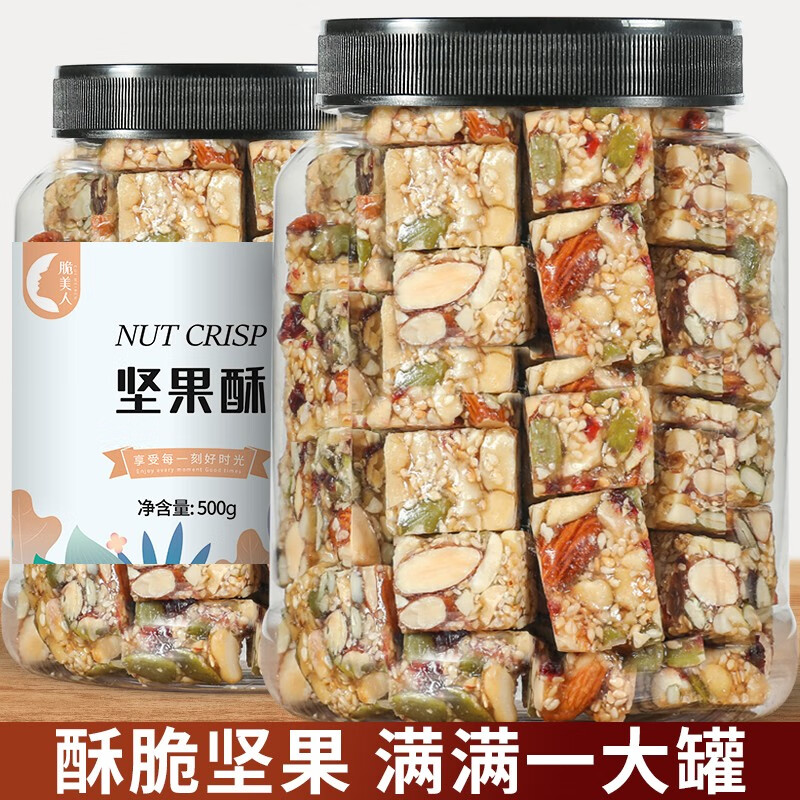 【与辉|同行】巴旦木仁坚果酥罐装500g包邮休闲充饥办公室小吃零食