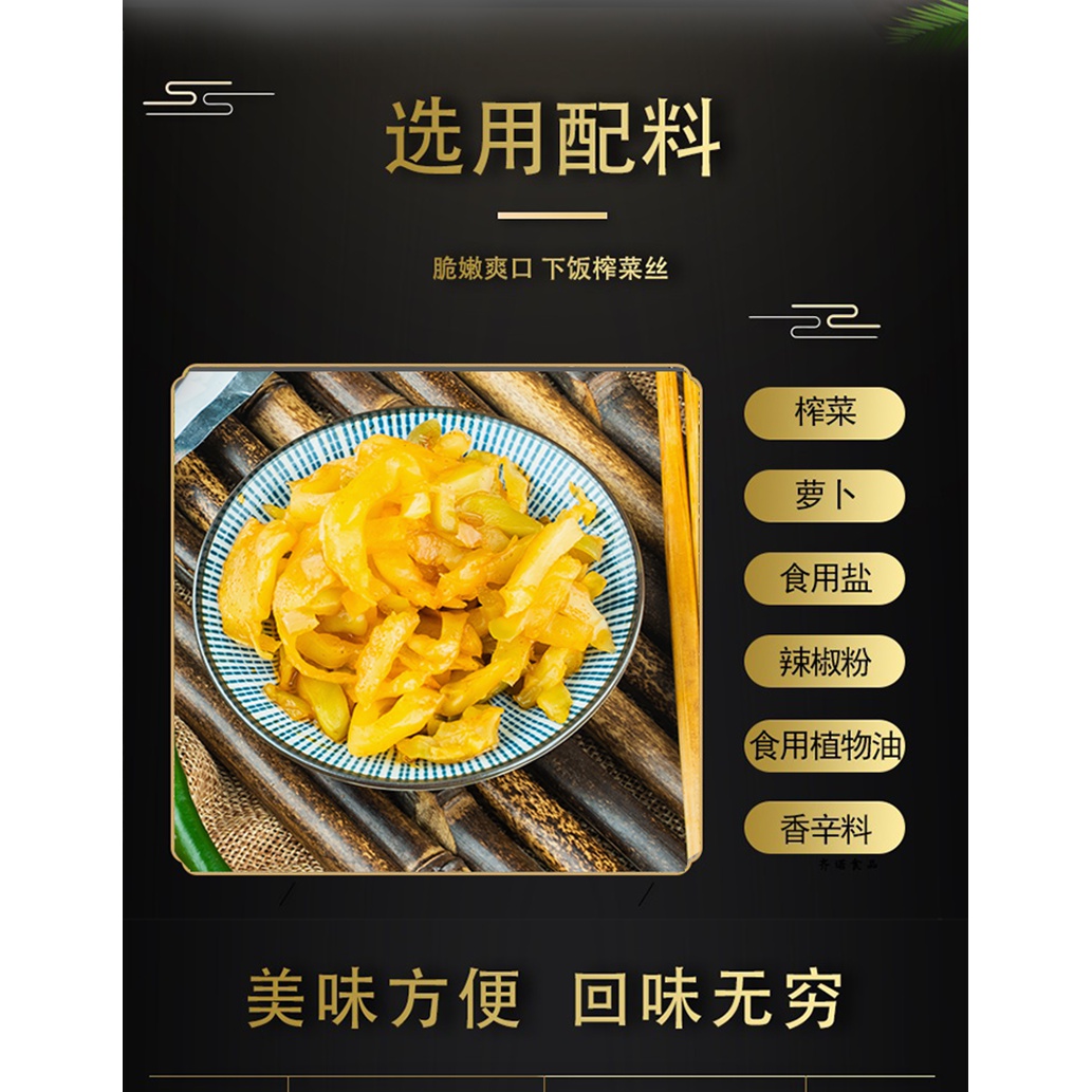 去皮榨菜一包（爽口开袋即食小包装下饭菜辣味笋类制品）
