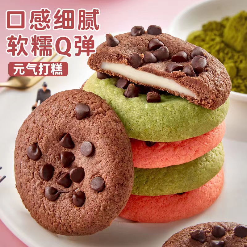 【与辉|同行】小|扬哥元气打糕巧克力抹茶草莓味混合曲奇麻薯糯叽叽