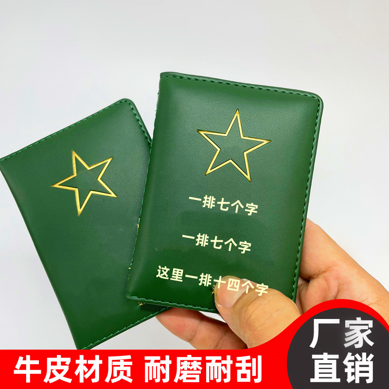 绿色烫金退优待证卡套新款高级驾驶证二合一证件包二层牛皮证件夹