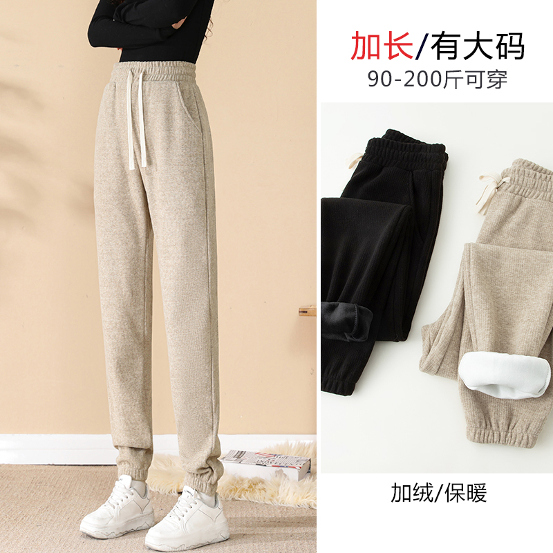 冬季加绒加厚运动裤加长版高个子大码女裤胖mm休闲哈伦束脚裤子女