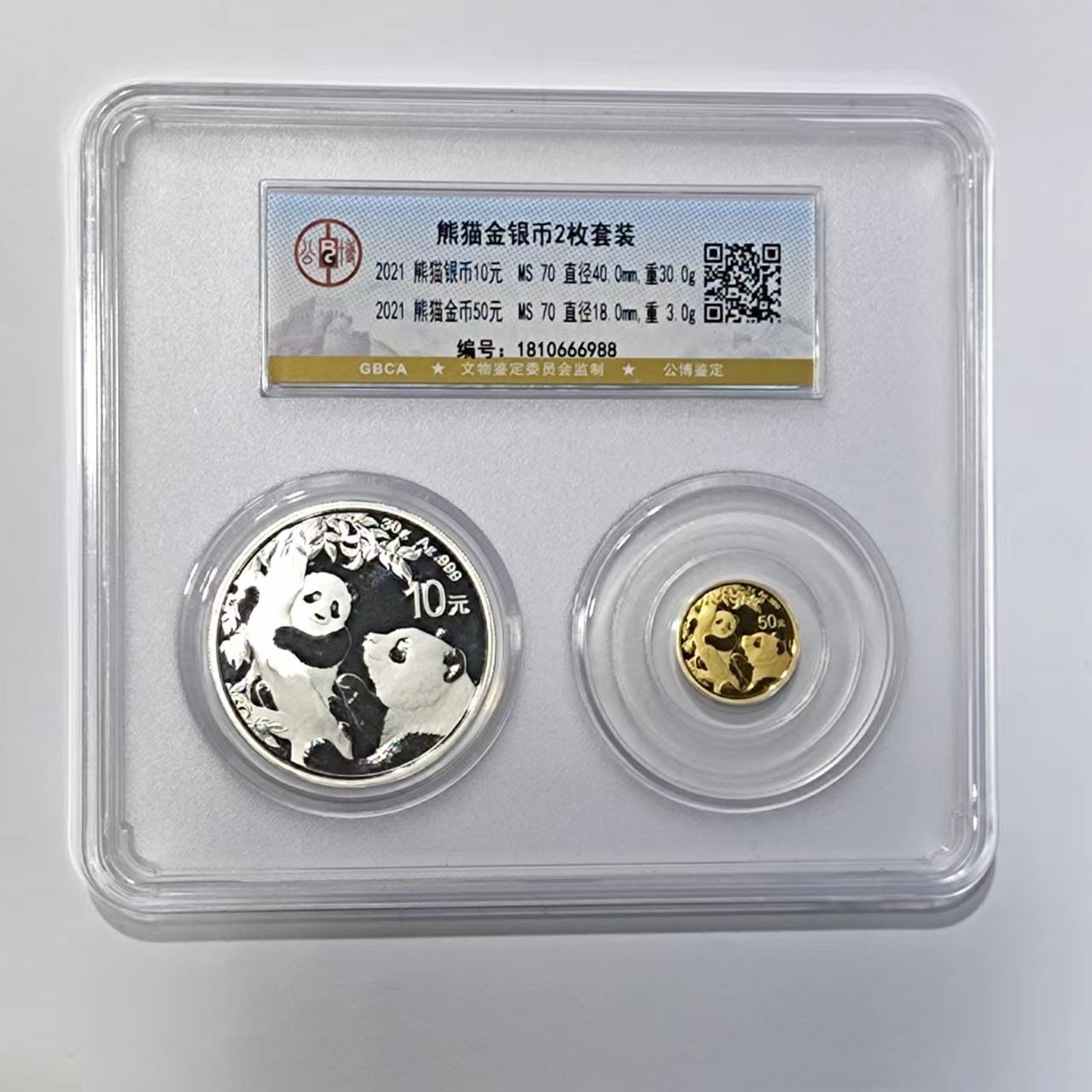 【张老师专属】【公博评级70分】2021年熊猫币金银套装3g金+30g银