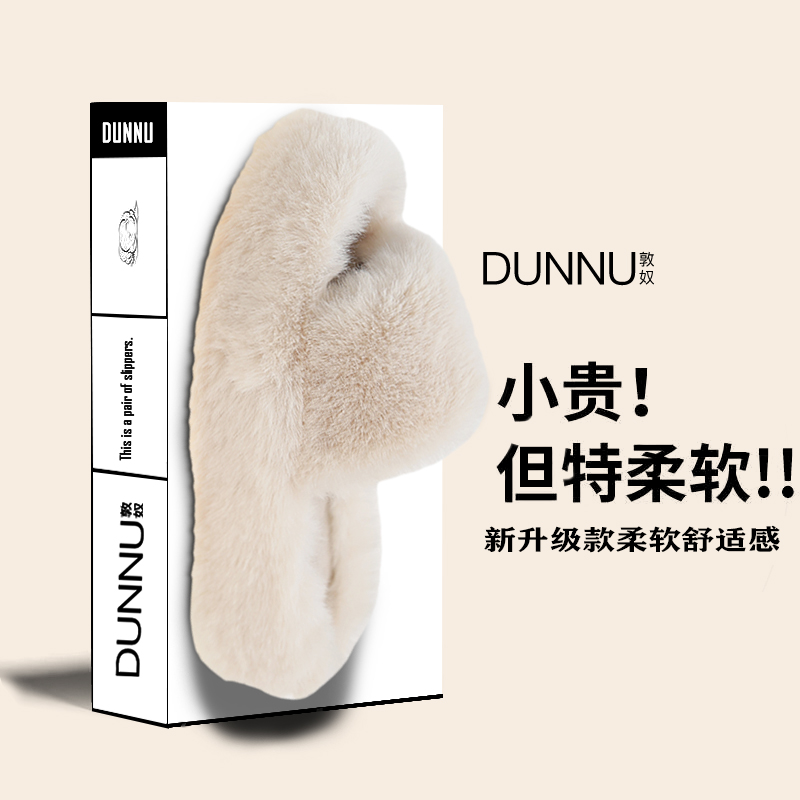 敦奴毛拖女鞋2023年冬季厚底加绒棉拖鞋毛毛鞋居家外穿百搭防滑潮