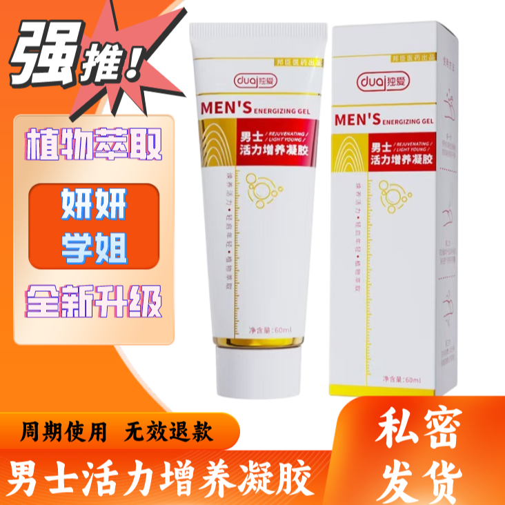 改头换面做大弟私密护理凝胶