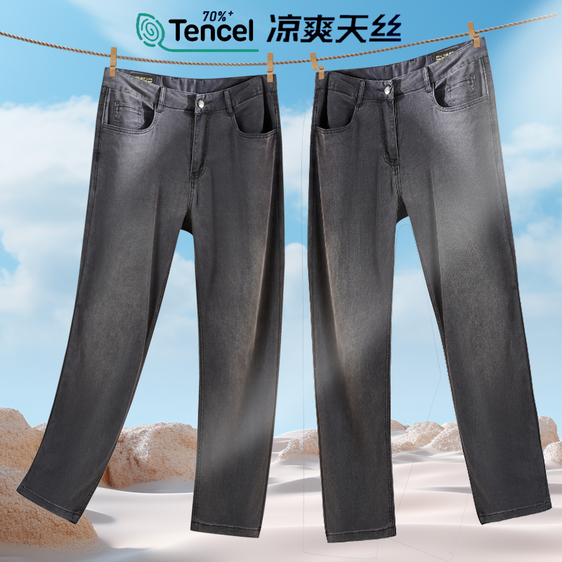 【73%天丝莱赛尔】夏季超薄冰丝牛仔裤男士直筒宽松冰爽灰高腰男裤