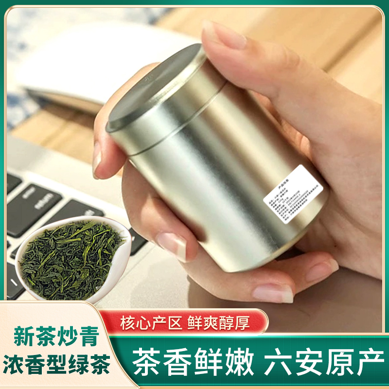 高山云雾绿茶叶浓香型日照充足鲜嫩新绿茶节日送礼自饮50-250g