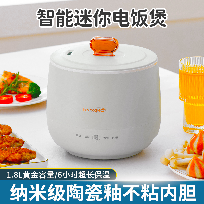 厘奇迷你电饭煲陶瓷釉不粘智能保温多功能单人小电锅蒸煮饭电煮锅
