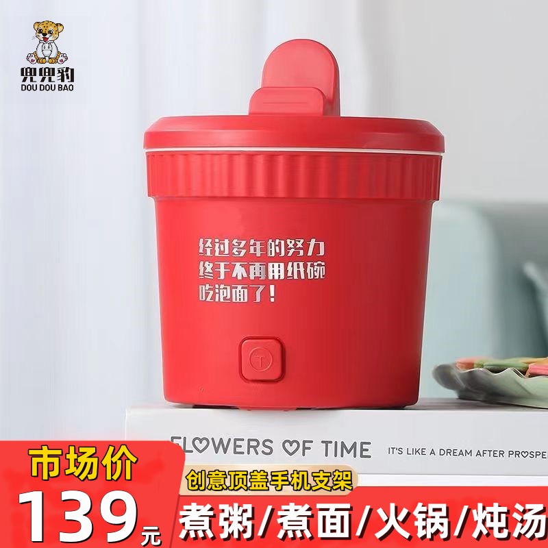 多功能电煮锅煎炸泡面锅单人小电锅学生宿舍蒸煮一体锅迷你电饭煲