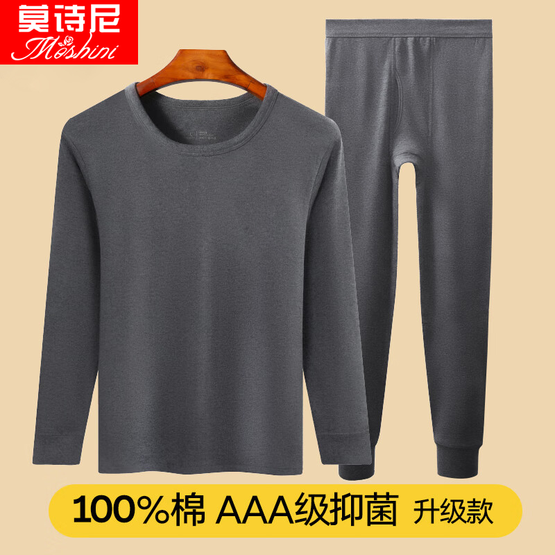 莫诗尼保暖内衣男士纯棉抑菌秋衣秋裤套装圆领棉毛秋冬保暖上衣男