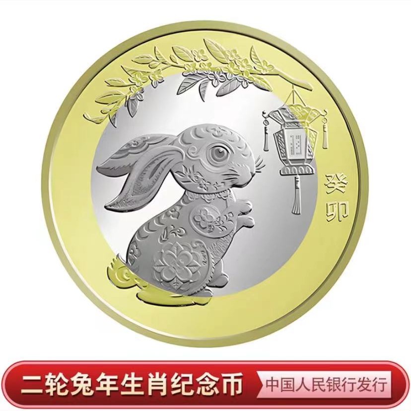 法定货币2023年兔年单枚纪念币 评级版