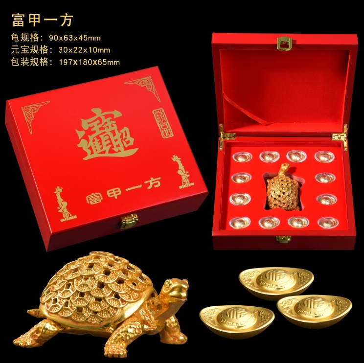 富甲天下 礼盒套装 宠粉福利x01