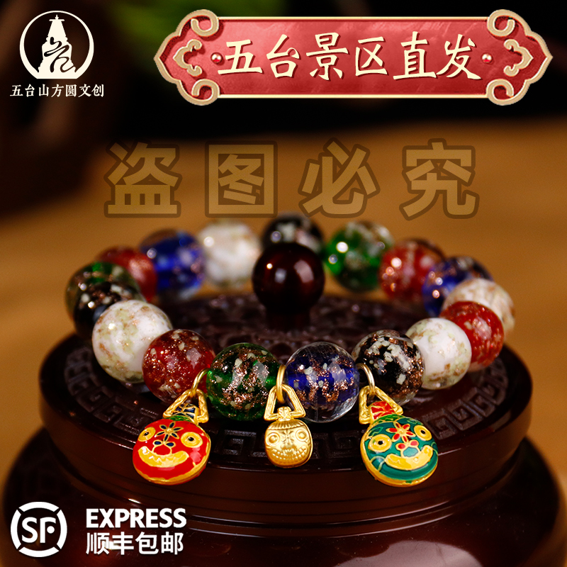 非金属手链 （米多专属）五台山香灰琉璃单圈手串夜光珠手工琉璃珠