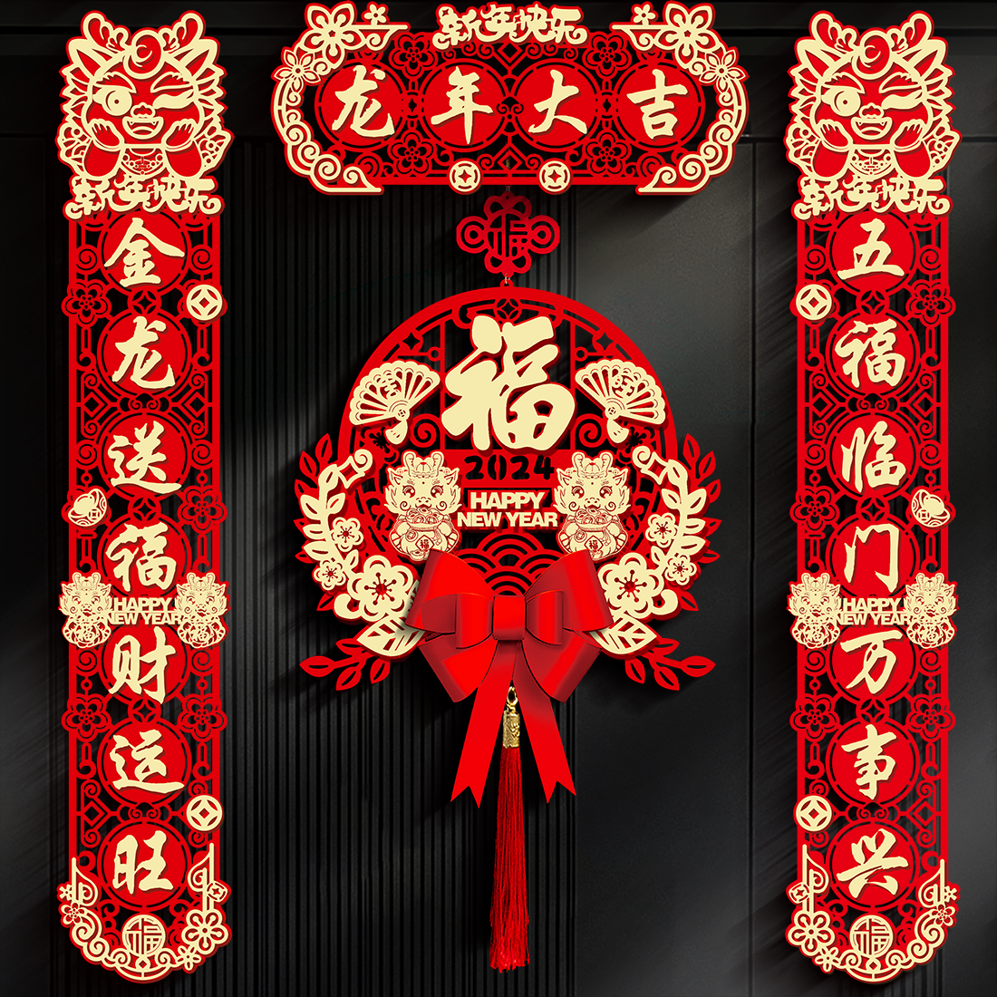 磁吸对联2024新款龙年新年春联家用春节过年福字门贴布置装饰用品