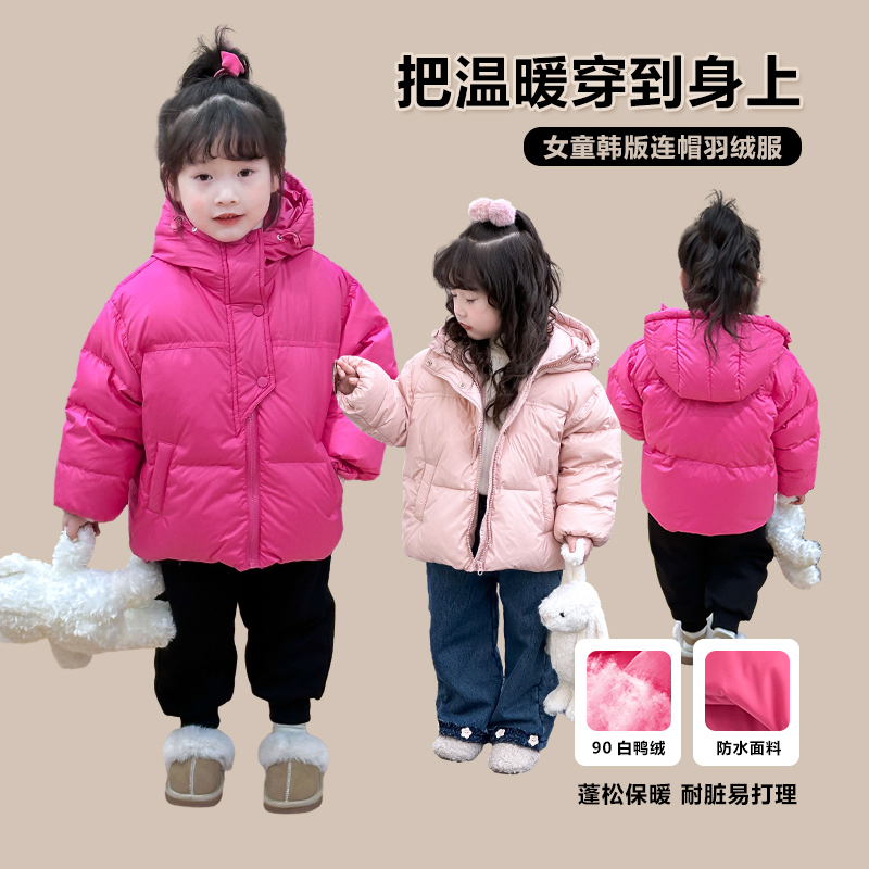 郝叔童品HP3404女童连帽羽绒服冬季洋气甜美戴帽女宝时髦外套