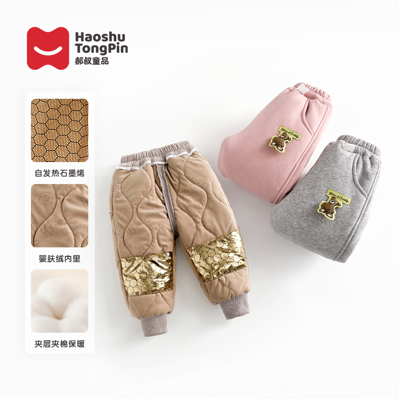 郝叔童品HI3427儿童针织棉裤女童冬装加厚洋气长裤宝宝冬季百搭