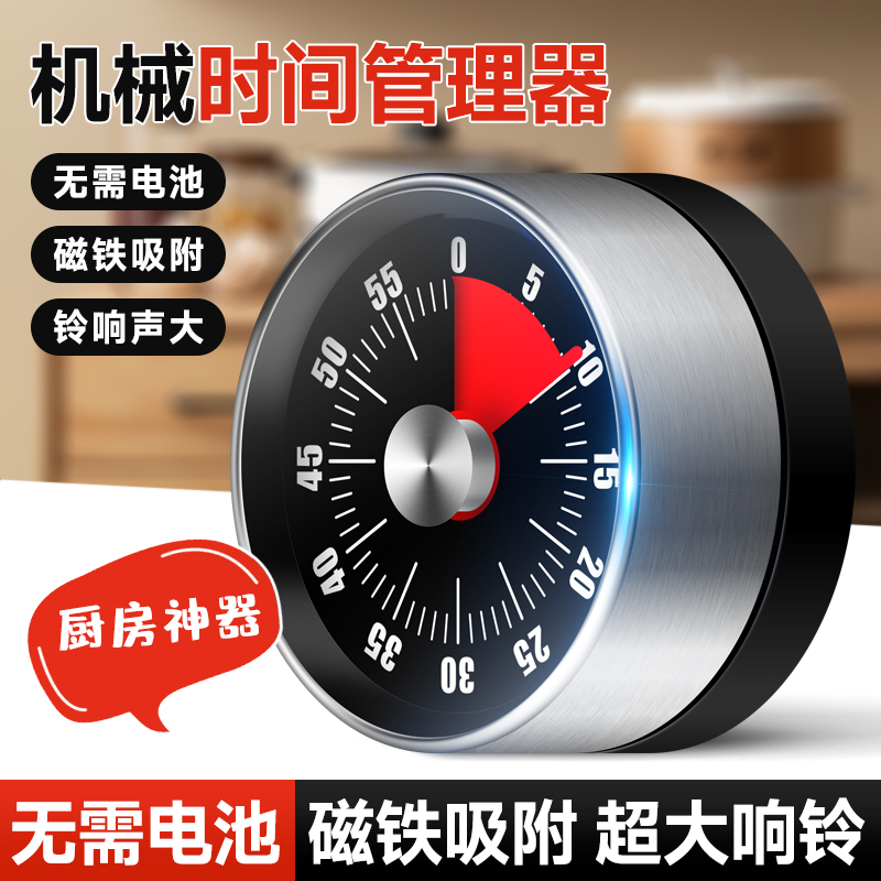 厨用小工具 计时器一个