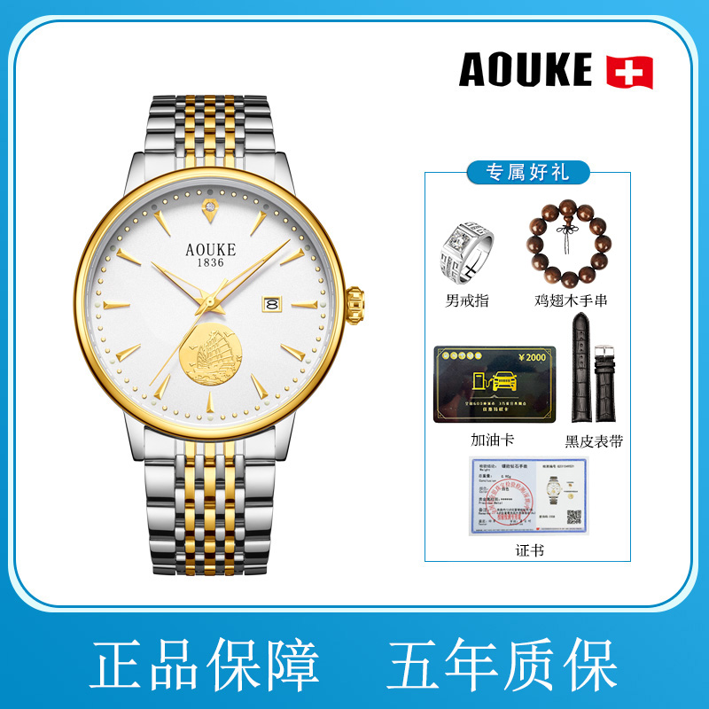 【赠送：油卡+黑皮表带+男戒指+手串】一帆风顺男士双机芯手表kk313