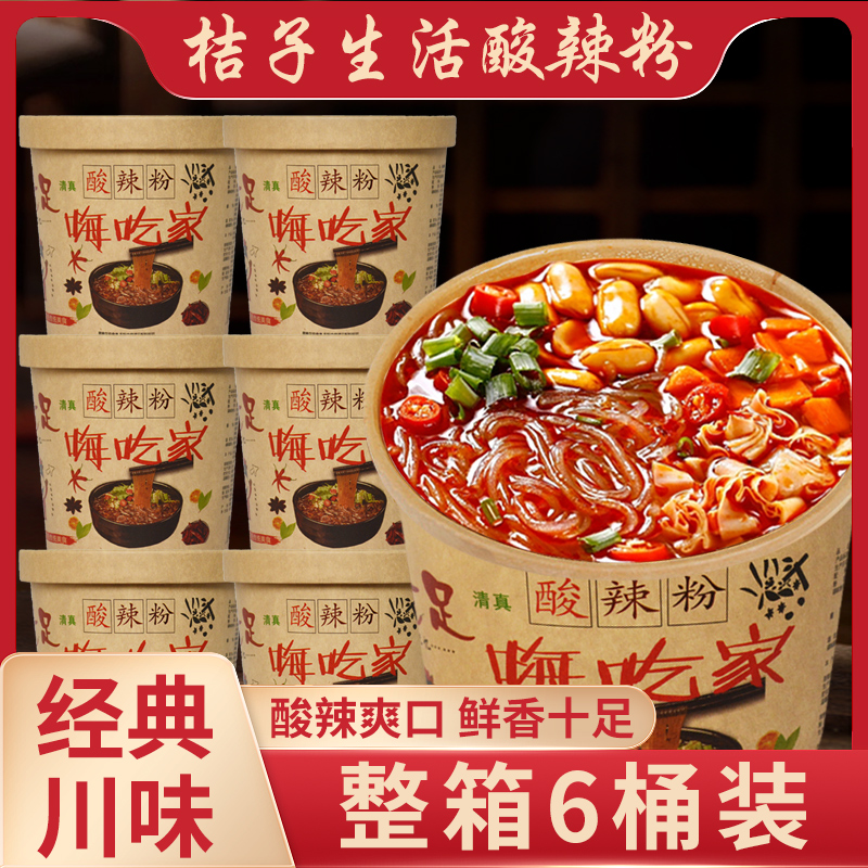 网红酸辣粉重庆正宗红薯粉香辣酸爽速食免煮冲泡夜宵学生加班懒人