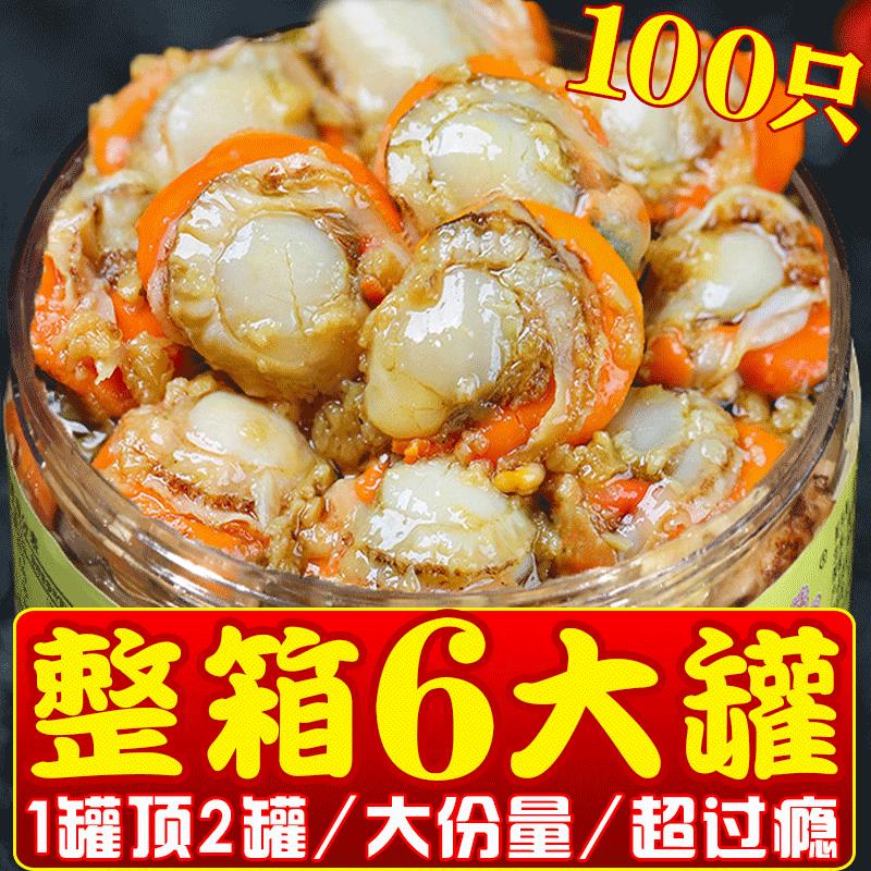 【小扬哥优选】即食麻辣海鲜罐头不辣蒜蓉扇贝零食小吃下饭麻辣田螺