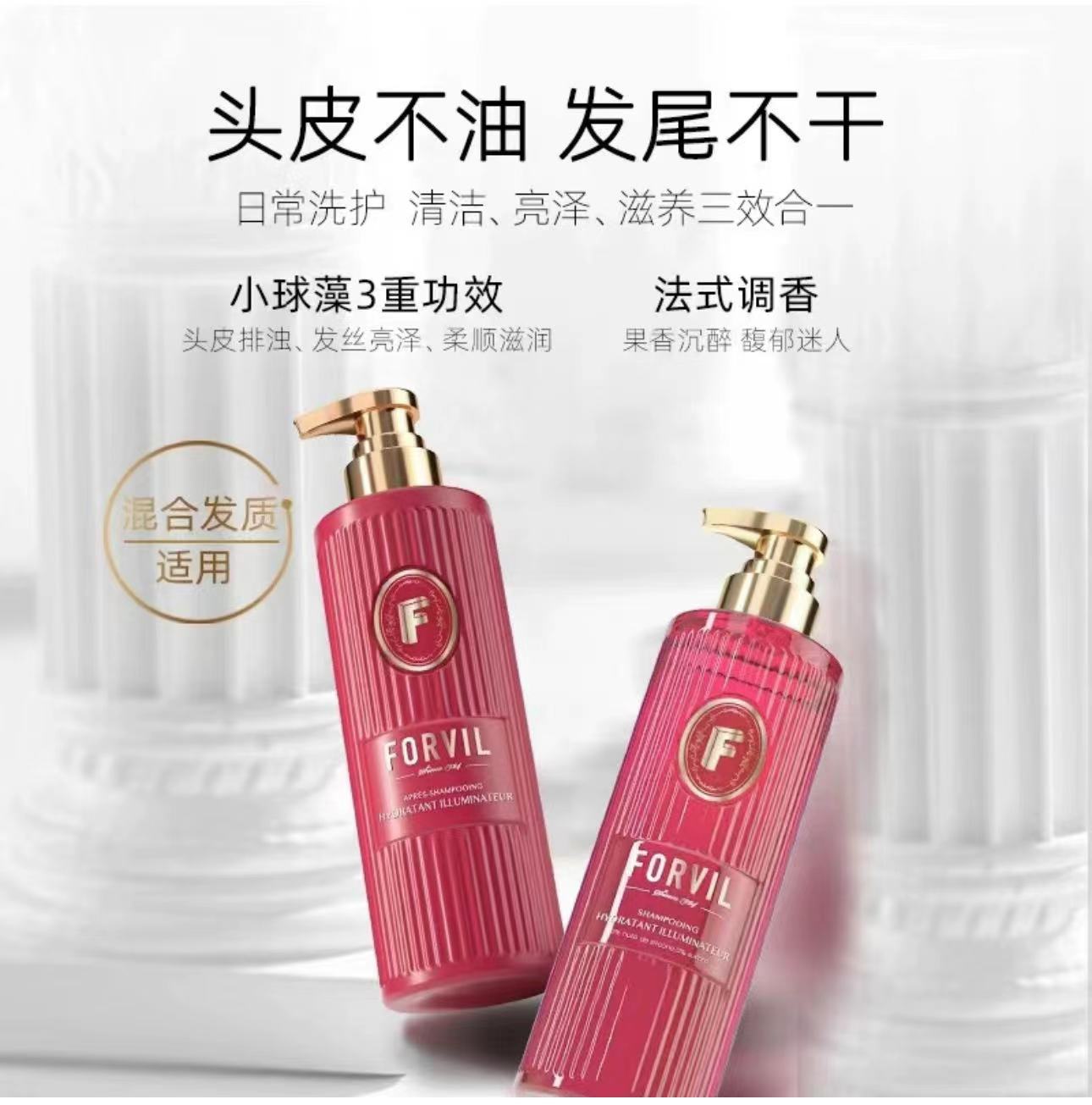 丝润盈亮精华洗发水285ml~维德勒