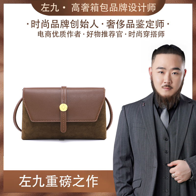 MICHERR/米榭尔【左九宠粉福利】小方包女时尚斜挎包C23120643咖啡
