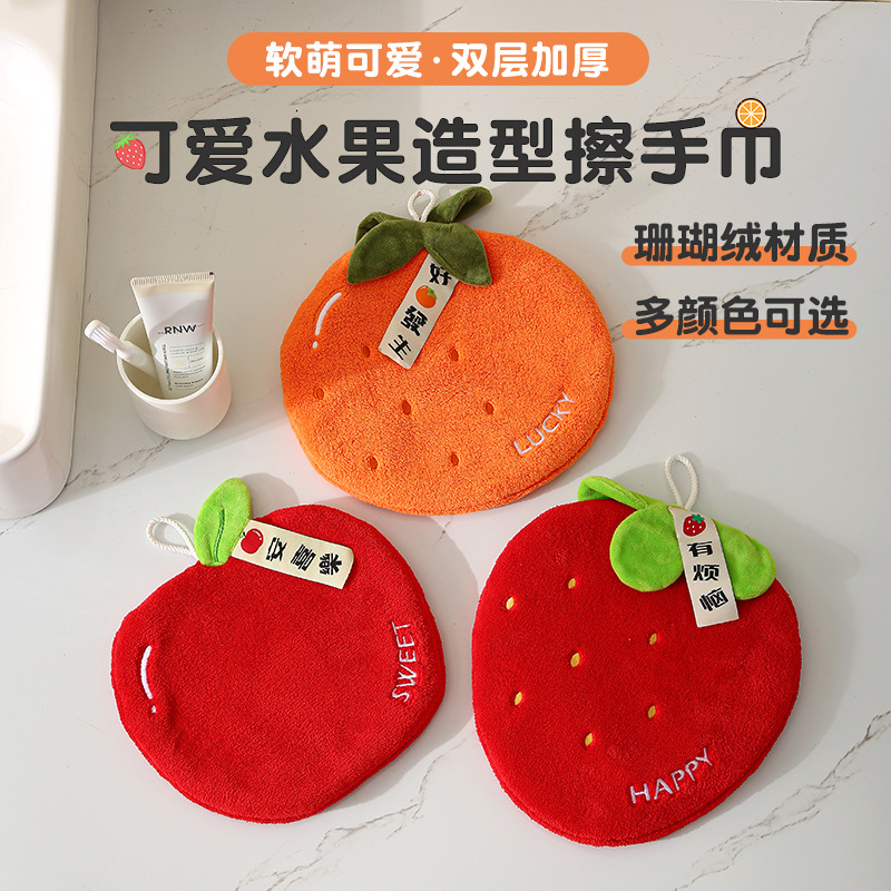 水果擦手巾可挂式珊瑚绒厨房卫生间擦手小毛巾超强吸水加厚雪尼尔