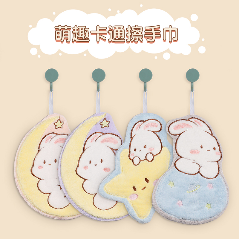 星空兔子擦手巾挂式吸水速干卡通可爱加厚小毛巾儿童卫生间抹手布