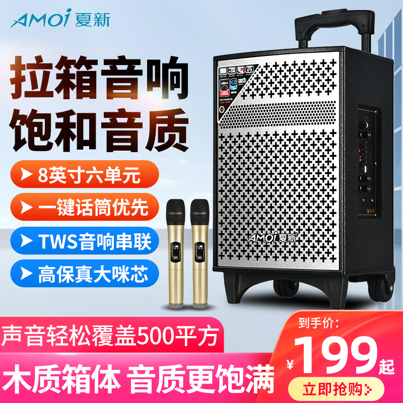 夏新广场舞音响蓝牙户外音箱演出大音量拉杆便携专业无线话筒K歌