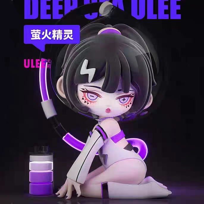 【能更多拆盒】 ULEE深海系列盲盒手办潮玩深海系列角色盲盒摆件