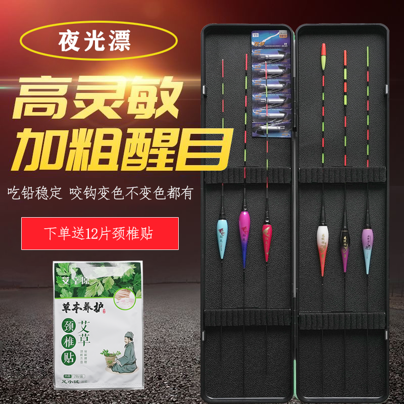 咬钩变色夜光漂浮漂送鱼漂盒高灵敏加粗醒目日夜两用鱼漂新手钓鱼