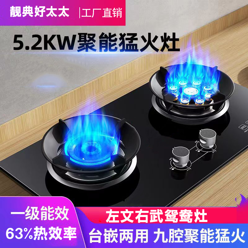 好太太煤气灶燃气灶家用天然气猛火灶液化气双灶油烟机套装