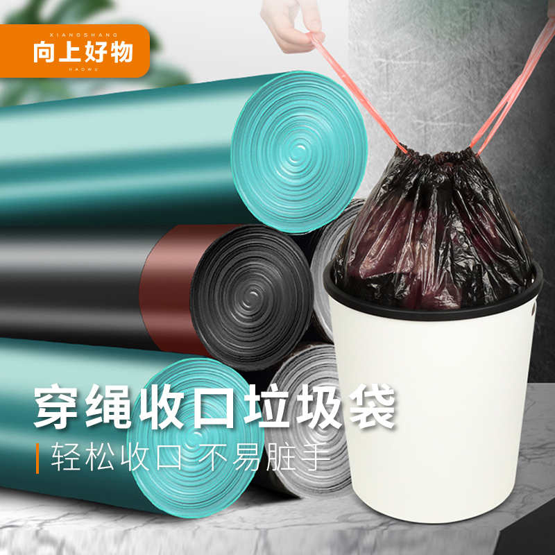 到手7卷共105只抽绳式垃圾袋工厂直销抽绳式垃圾袋不易破