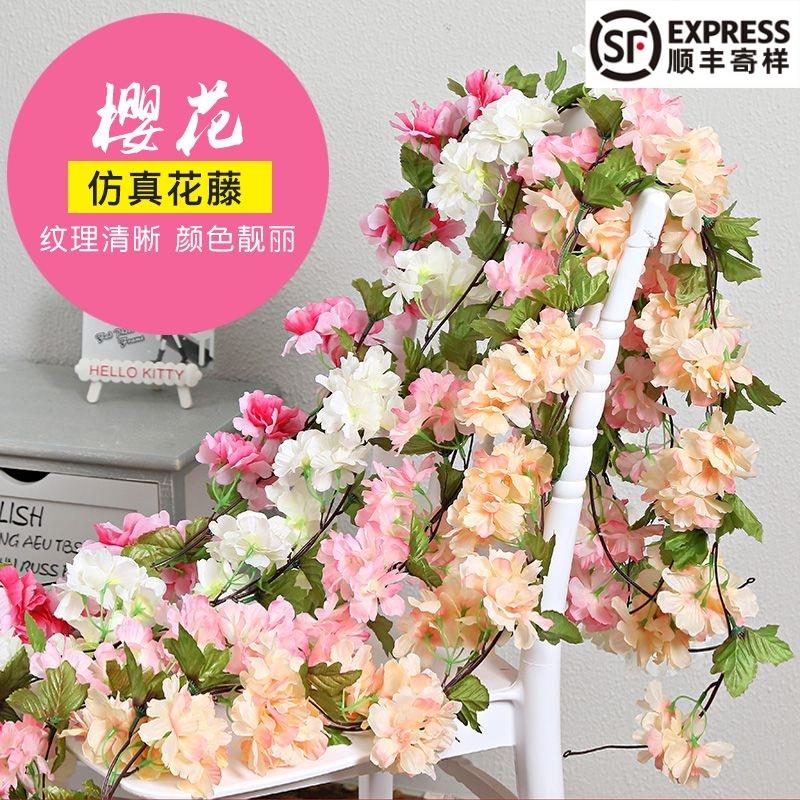 仿真樱花藤条壁挂假花缠绕空调管道植物室内吊顶装饰遮挡美化房顶