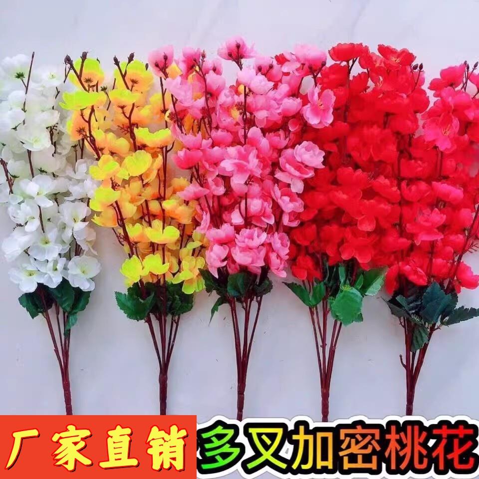 仿真桃花枝单支大七叉九叉把束桃花婚庆装饰花客厅装饰花植物插花