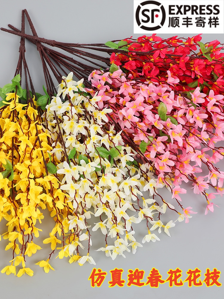 仿真迎春花花束假花花艺摆件黄色跳舞兰餐桌摆花装饰塑料摆设客厅