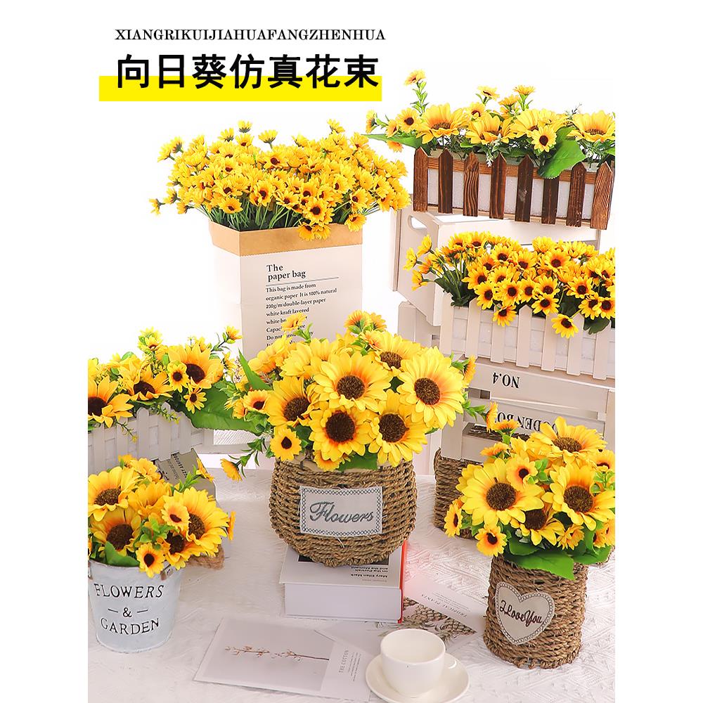 仿真花向日葵花束假花绢花栅栏太阳花家居酒店客厅桌面装饰小摆件
