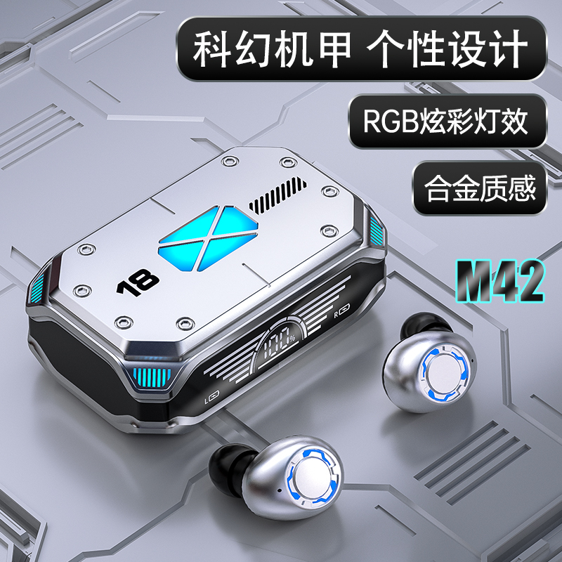 2023爆款无线蓝牙耳机运动听歌降噪数码重低音机械电竞通用新款