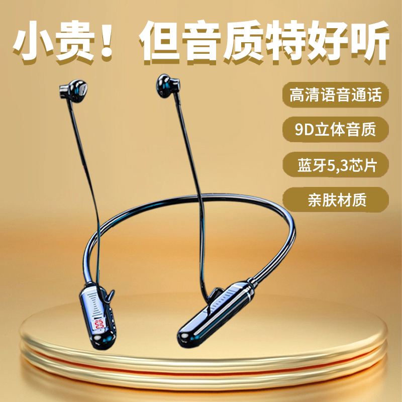 无线蓝牙耳机运动挂脖超长待机续航苹果vivo专用华为OPPO安卓通用