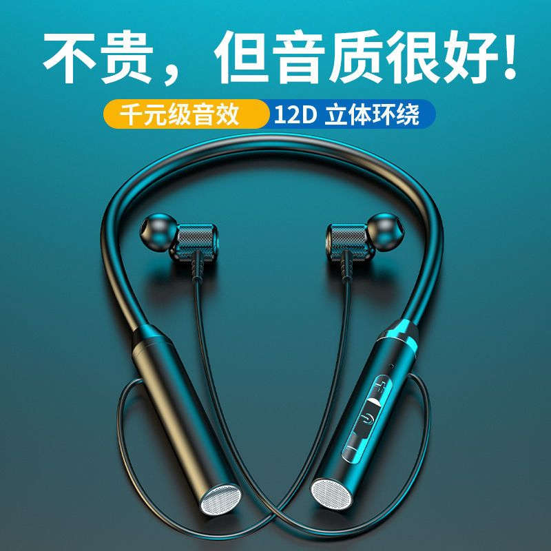 运动无线蓝牙耳机挂脖式音乐游戏超长待机颈戴式苹果华为安卓通用