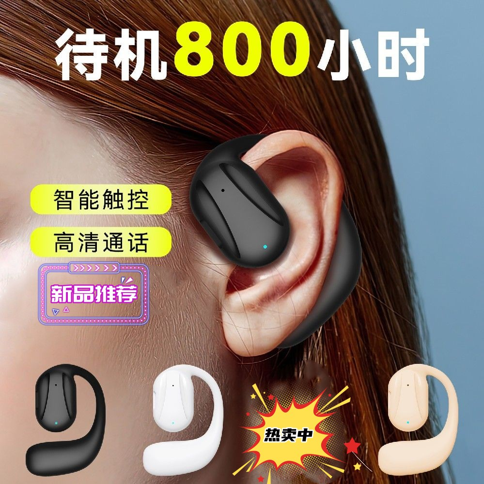 无线不入耳挂式蓝牙耳机空气传骨导超长续航运动型大音量通用手机