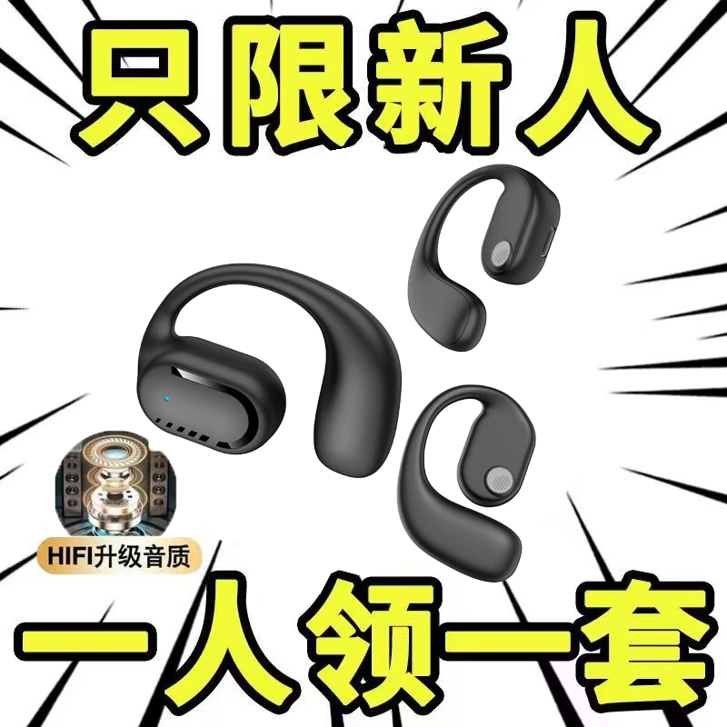 开放式蓝牙耳机无线挂耳式触控超长待机通话适用苹果vivo华为OPPO