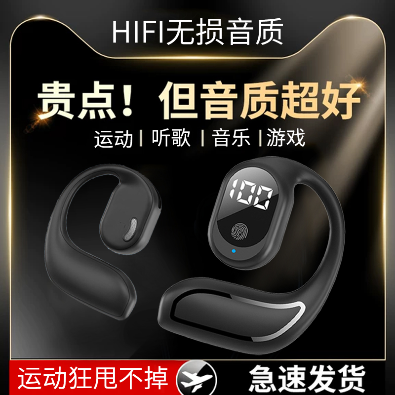 气传导蓝牙耳机旗舰正品华为通用降噪耳机蓝牙无延迟挂耳运动休闲