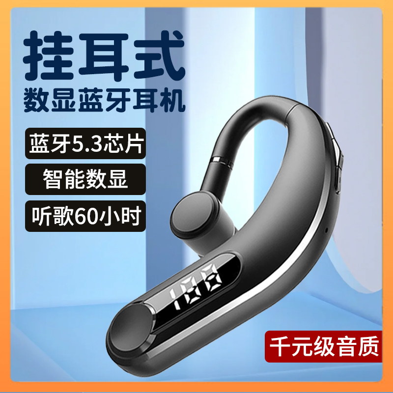 单耳式蓝牙耳机无线适用华为vivo小米苹果荣耀专用挂耳式商务