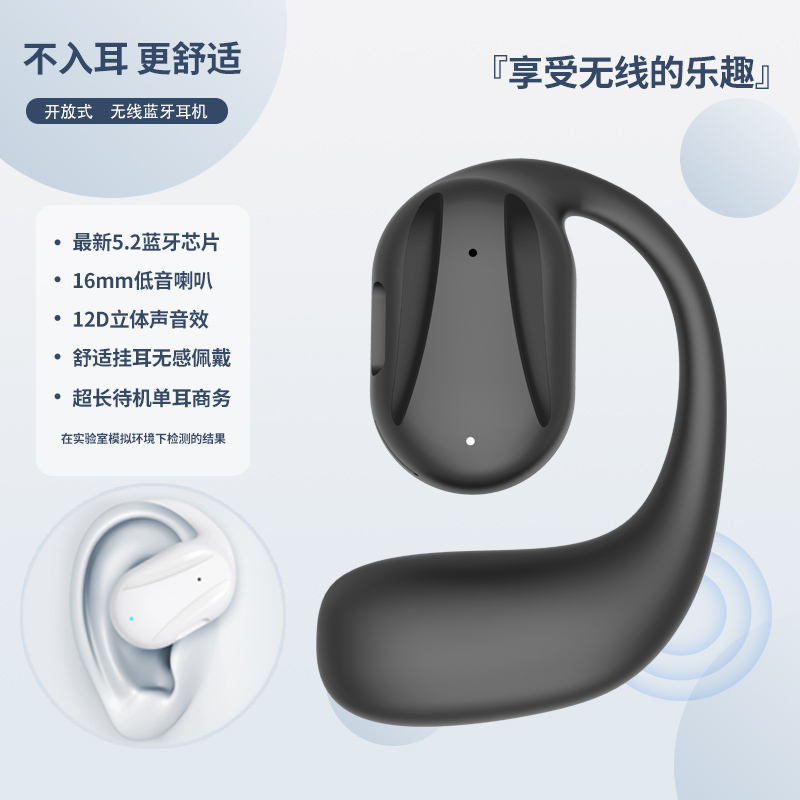 2023新款不入耳无线气传导耳机蓝牙运动超强续航华为苹果安卓通用