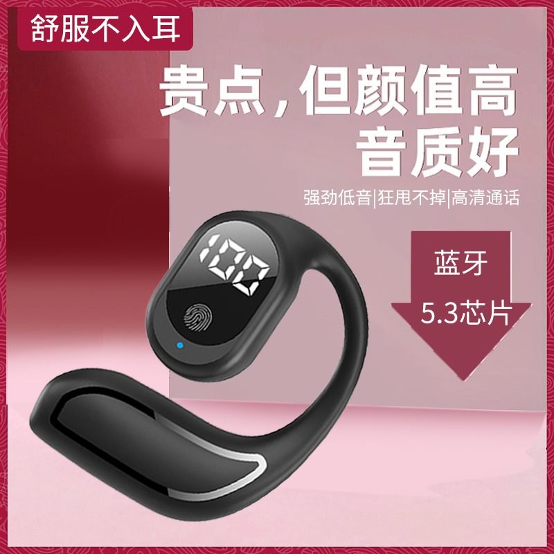 新款高端无线耳机蓝牙挂耳式运动华为VIVO小米OPPO苹果手机通用