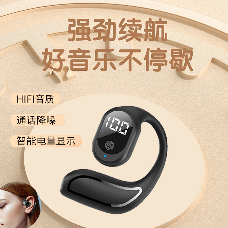 新款蓝牙耳机无线不入耳挂式运动跑步音乐华为OPPO苹果vivo通用