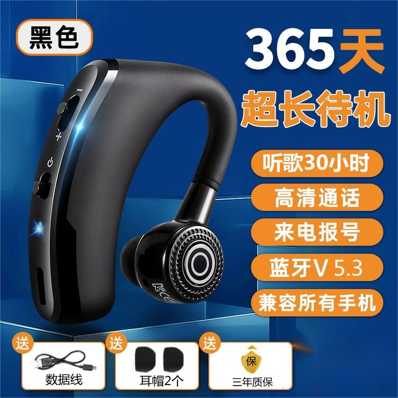 超长待机无线商务蓝牙耳机防水迷你挂耳车载苹果华为vivo手机通用